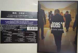 小室哲哉 「JOBS#1」(初回生産限定盤) DVD付 帯付き