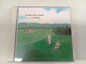 ふきのとう CD GOLDEN J-POP/THE BEST ふきのとう