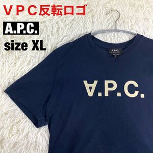 【APC】希少 VPC反転ロゴ sizeXL ネイビー