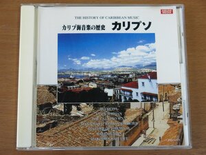 CD カリプソ マティルダ FO-1211 中古品 カリブ海音楽の歴史