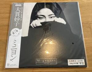 大貫妙子 ミニヨン アナログ レコード 新品