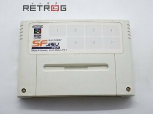 SFメモリカセット スーパーファミコン SFC スーファミ