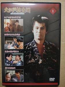 セル版　DVD 大江戸捜査網　1 DVD コレクション　動作確認済み 