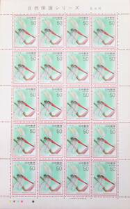 未使用 ◆ 記念切手 自然保護シリーズ シマアカネ 50円シート NIPPON 日本郵便 1977年 昭和52年 コレクター 趣味 収集 マニア