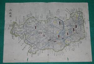 地図 （絵図）京都府 山城國 古地図 木版 江戸時代 歴史資料 インテリア 社会 教材 (レターパックライト発送）