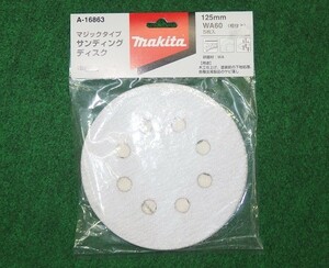 マキタ A-16863 125mm 木工用サンデイングデイスク WA60 粗仕上げ 吸じん穴付 新品 A16863 BO180 BO5030