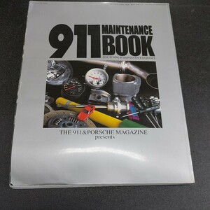 ◆空冷 ポルシェ911メンテナンスブック平成10年5月発行 PORSCHE MAGAZINE MAINTENANCE◆