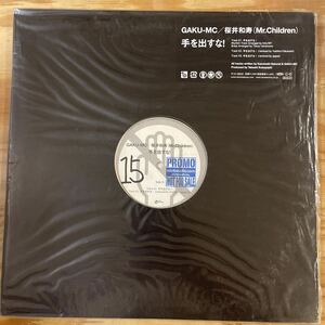 プロモ盤/GAKU-MC/桜井和寿 (Mr.children) /手を出すな !/レコード/中古/歌詞カード