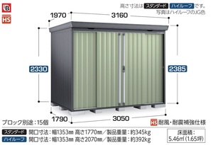 地域限定送料無料　限定地域以外は発送できません。　イナバ物置　イナバ製作所　フォルタ　一般型　ハイルーフ　FS-3018HF