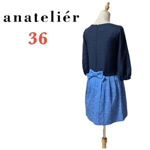 美品！ジャガードドッキングバックリボンワンピース アナトリエ anatelier 