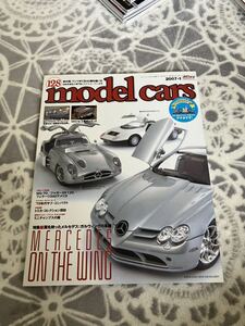 model cars vol.128 モデルカーズ　2007年1月号