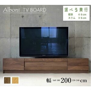 テレビボード 幅200 無垢 北欧 テレビ台 TV台 TVボード ローテレビボード ローボード ロータイプ 無垢材 天然木 高級