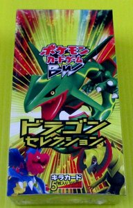 [DS] 拡張パック ドラゴンセレクション-1EDITION-ポケモンカードゲーム未開封BOXシュリンク付き