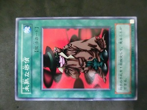 コナミ スターターデッキ 遊戯王カード 種別: 魔法 型式: 81820689 EX-78 魔法カード 未熟な密偵 管理No.14322