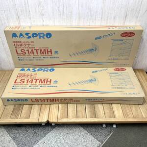 ＊【未使用/保管品】MASPRO LS14TMH UHFアンテナ 2点セット 地デジアンテナ UHFテナー 地上デジタル放送用 水平・垂直偏波用 マスプロ電工