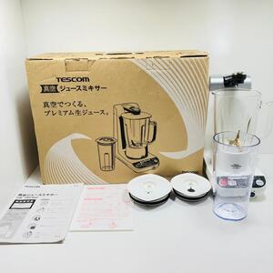 極美品　TESCOM テスコムTMV1000(W) 真空ジューサーミキサー