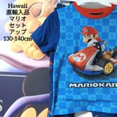 Hawaii直輸入品 子供服 スーパーマリオ セットアップ 130-140cm