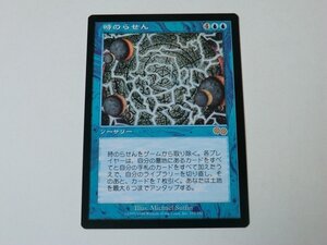 MTG 美品 【時のらせん】 （レア） USG 日 1枚迄