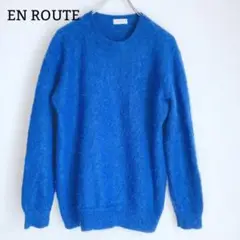 アンルート  ニット  ブルー  長袖  セーター  トップス　ふわふわ　差し色