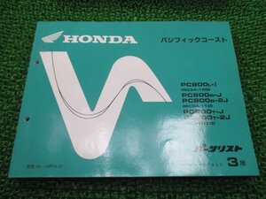 パシフィックコースト パーツリスト 3版 ホンダ 正規 中古 バイク 整備書 PC800 RC34-100～120 TN 車検 パーツカタログ 整備書