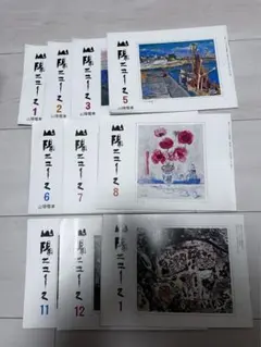 値下げ！山陽電車広報誌 山陽ニュース 昭和49-50年 10冊