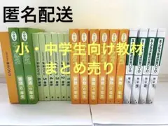 エープラス小・中学生用（算・数・国・理）　テキスト　問題集