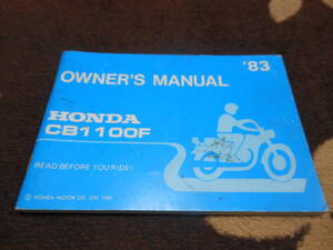 HONDA CB1100F 1983 オーナーズマニュアル(Used) Owner