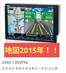 ステップワゴン RK カーナビ 本体 ホンダ 純正 Gathers ホンダ VXM-135VFNi 9インチ インターナビ ギャザズ ステップワゴン　ナビ本体