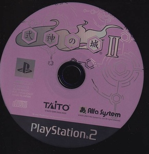 【レア】 式神の城２　（ベスト版）　ディスクのみ　PS2 ソフト 動作品 ソニー プレイステーション 【st05104】