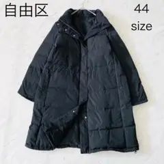 4294【美品】自由区 ダウンコート リバーシブル 2XL ネイビー 希少サイズ