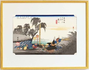 真作保証 東京都伝統工芸品 額装 歌川広重 木版画 東海道五十三次 #38 藤川　棒鼻ノ図　　　　これぞ広重の浮世絵界での出世作!