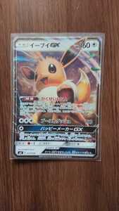 イーブイGX ポケモンカード ポケカ gx