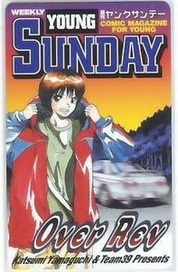 山口かつみ オーバーレブ! ヤングサンデー抽プレ テレカ 3 IK222 未使用・Bランク