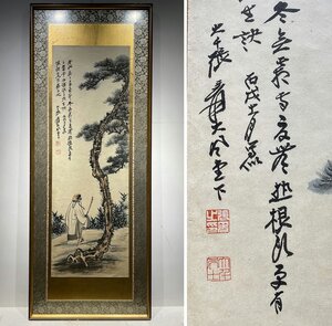 ■観心・時代旧蔵■C267中国古画 張大千 人物高仕図 鏡框 掛板画 肉筆保証 中国美術 手書き 肉筆保証品