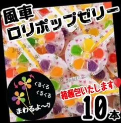 40 風車ロリポップ 風車グミ 風車ゼリー 10本 UFOキャンディ ASMR