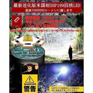 【在庫限り】 LED ヘッドライト CREE XHP199 1000000ルーメン USB 充電式 ヘッドランプ 5点灯モード ヘルメット ライト 角度調節可能 ズー