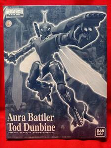 ★送料無料・未開封・未組立★MG オーラバトラー 1/35 トッドダンバイン 【プレミアムバンダイ限定】#聖戦士ダンバイン #プラモデル