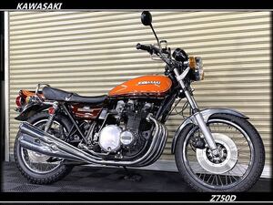 ★Z750D★お得な車検丸々２年付き！★昭和53年登録車両！★人気の火の玉カラーで決まった１台！★４本出しマフラー★激安大特価！★注目★