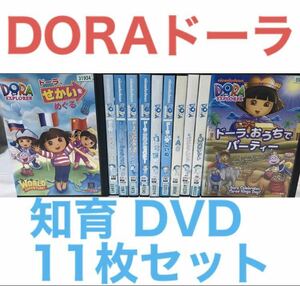 『DORAドーラ』DVD 11枚セット　キッズ 知育 幼児教育 英語