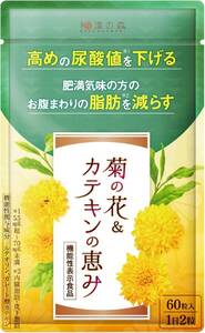 和漢の森 菊の花＆カテキンの恵み 尿酸値下げる 60粒 機能性表示食品 ルテオリン 脂肪を落とす 内臓脂肪 皮下脂肪 [メーカーカ