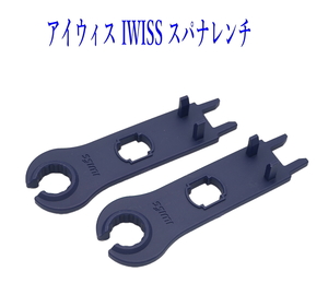 アイウィスIWISS MC4コネクタースパナレンチ MC4コネクター 19mm