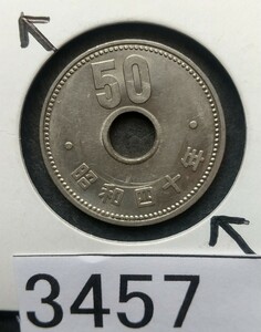 3457 美品 エラー銭穴ズレ 内側にプレスキズ有り大型菊50円硬貨
