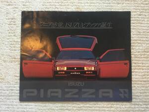 ISUZU イスズ PIZAZA ピアッツァ カタログ