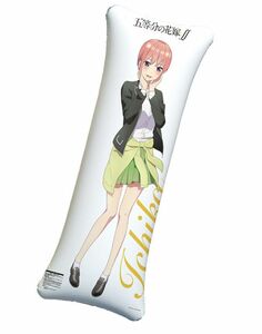 ZZ 全長約150cm【中野一花】五等分の花嫁∬ ロングエアクッション vol.1 中野 一花 制服ver. 抱き枕 クッション 新品未開封 NN