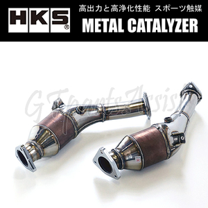 HKS METAL CATALYZER メタルキャタライザー スカイラインクーペ UA-CPV35 VQ35DE 03/01-04/10 6MT/5AT共に対応 33005-AN003 SKYLINE COUPE