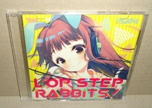 かめりあ Confetto LOP STEP RABBITS! 中古CD ココ ななひら 同人音楽 コミケ ニコニコ動画 KAMEL-CAMELLIA かめるかめりあ でんぱ 電波系