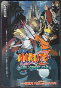 レインボーカード　劇場版NARUTO　1000円