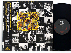 LPレコード● 山川健一＆ザ・ルーディ THE RUDIE / ロックス ROCKS ( ALR-28090, メジャー・デビュー・アルバム, アドヴァイス:鳥井賀句 )