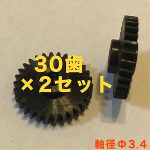 30歯 スズキ スイフト ドアミラー ギア ZC33S 電動格納ミラーギヤ 2個