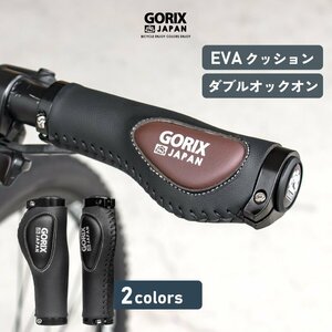 GORIX ゴリックス 自転車グリップ クッション付き レザーグリップ エルゴデザイン (GX-VH12) ブラックxブラック